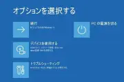 Microsoft、Windows 11向け新復元機能「Cloud Rebuild」をテスト中