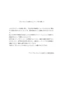『みいちゃんと山田さん』アニメ化で声明「慎重に制作」