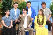 M!LK塩崎太智、地球に住んでるのに知らない現象に絶句！『世界まる見え！』2時間SP