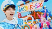 M!LK塩崎太智、ソロ曲「しおざきわんだーらんど」配信リリース＆MV公開