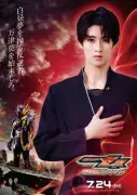 M!LK曽野舜太、仮面ライダー夢現／玖門宗馬のビジュアル解禁　圧倒的カリスマ