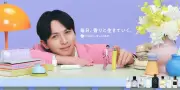 M!LK吉田仁人、カラリアアンバサダー就任「どういう気持ちで過ごしたいかによって香水を変える」