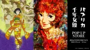 『千年女優』『パプリカ』京都でポップアップストア、限定アイテム販売