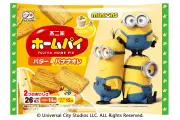 「ミニオン」と不二家が初コラボ、1000分の1の確率で焼き印入りホームパイも