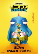 『ミニオンズ＆モンスターズ』IMAX同時上映決定、1920年代ハリウッド舞台の映画愛あふれる作品