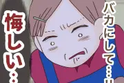 ねぼすけの実体験漫画「インフルエンサー気取りママ友の末路」第24話でSNS依存ママの悲惨な結末