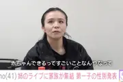 misono、41歳で初産「心から喜べなかった」不安と向き合った妊娠生活を告白