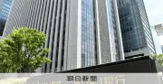 三菱UFJ、時価総額42兆円超で初の首位 利上げ期待でトヨタ抜く