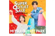 三井アウトレット札幌北広島で半期に一度の大セール、最大80%OFFやPayPay還元も