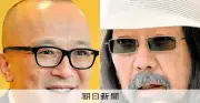 みうらじゅんさんが山田五郎さんを追悼「さよなら親友」