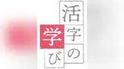 柏崎の移動書店「はやじん書店」、客と近い距離で人気