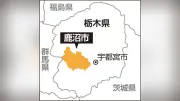 栃木・鹿沼の中学校校庭に約20匹の猿の群れ、30分かけ移動 6月にも40匹出没