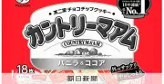森永乳業、アイスやチーズなど59品目値上げ　中東情勢影響