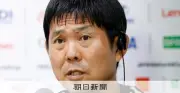 森保監督が半年間続投、後任は大岩剛氏に決定