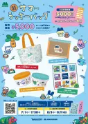 モスバーガー夏の福袋、たまごっち30周年コラボで登場　食事券5000円分とグッズ4点