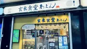 モスフード、玄米食堂あえんで低投資・省人化モデルを模索、多店舗展開へ