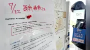 十勝岳が22年ぶり噴火、小規模で警戒レベル2据え置き