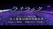 Mrs. GREEN APPLE「ライラック」今夜8時プレミア公開、10億回突破記念