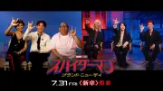 Mrs. GREEN APPLE、映画『スパイダーマン』主題歌「Brand New」配信開始 トム・ホランドと対談