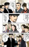 三菱UFJ、貯蓄から投資へ大転換　預金連動型投信で個人資産を捉える