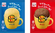「マグカップでふっくらケーキ！モコモコ」12年ぶり復活、令和にアップデート