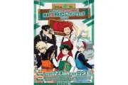 「僕のヒーローアカデミア」放送10周年記念フェア、ハンズで7月24日より開催