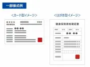 2026年8月からマイナ保険証へ本格移行！期限切れ保険証で窓口10割負担にならないための対策と注意点