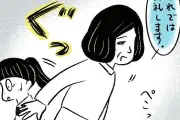 小学2年生が担任の先生から背が低い、左利き、少食を理由にいじめられた実話漫画『私をいじめたのは、まさかの担任でした。』第23話