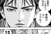 親の借金7000万円を背負った女性に現れた謎の男「1年で1億円稼がせる」