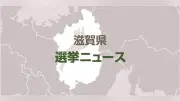 長浜市議選、定数22に29人立候補 19日投開票、激しい選挙戦