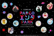 名古屋PARCO、国内最大級エンタメゾーン「エンタPARK」9月4日開業 ゴジラ・仮面ライダーなど10店舗