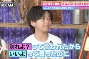 ななにー地下ABEMAにビジュアル最強3兄弟登場、大西流星似の小学6年生が稲垣吾郎に恋愛相談
