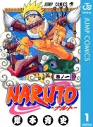 「NARUTO」実写映画化、ナルト・サスケ・サクラの世界キャスティング開始
