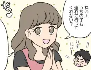 ご近所トラブル、警察庁データで年間28万件超 漫画で紹介するリアルな事例