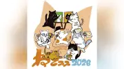 猫イベント「ねこフェス」に「猫ピッチャー」初参加 8月1、2日さいたま