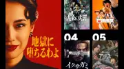 Netflix26年上半期視聴ランキングTOP5 日本作品の快進撃 世界で選ばれた実写・アニメ