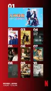 Netflix週間映画ランキング：Koki,主演『女神降臨』が1位2位独占、『爆弾』15週連続ランクイン