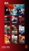 Netflix週間視聴ランキング：『ガス人間』初登場1位、韓国ドラマ『最後列の男』が6位に