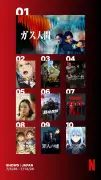 Netflix週間視聴ランキング：『ガス人間』V2、『無職転生III』『ヤニねこ』初登場、京アニ新作もランクイン