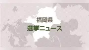筑後市区に新人牛島慶二郎氏が出馬表明、蔵内議長に挑戦