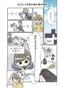 東洋経済の漫画連載「課長は俺を認めてくれない」第5話が話題