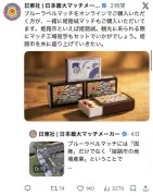 EVバッテリーリサイクル新技術、レアメタル回収率99%達成