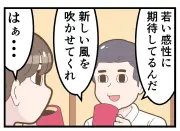 新卒社員が泣いた一言：菅原県の4コマ漫画が描く胸の傷と成長