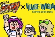 「新人ナース ボルみ」×ヴィレッジヴァンガードコラボグッズ発売、受注販売スタート