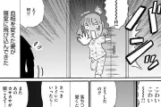 不浄の世界観を描く新連載『不浄』が話題に