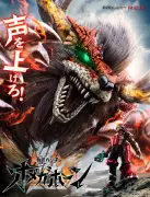 新番組『角醒ハンター オメガホーン』脚本冨岡淳広、演出加藤弘之らスタッフ解禁