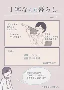 アニメと漫画の未来を変える新技術