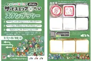 NEXCO3社が「ポケモン」コラボを合同実施、交通系企業が続々とポケモンを活用する理由