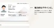マイナンバーカード、2029年度中に次期カード導入へ　デジタル庁が重点計画を公表