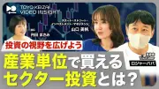 新NISAの次の一手：米国セクターETF投資のポイントと2026年度注目セクター